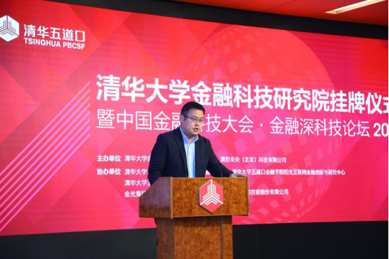 同盾科技蔣韜：AI賦能金融，F(xiàn)intech 進(jìn)入新時(shí)代