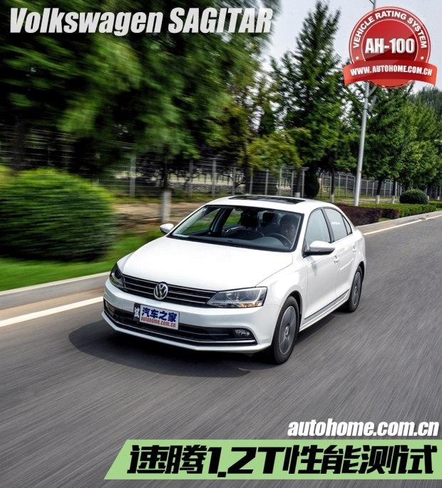 汽車(chē)評(píng)測(cè):大眾速騰 2017款1.2T 自動(dòng)臻享版
